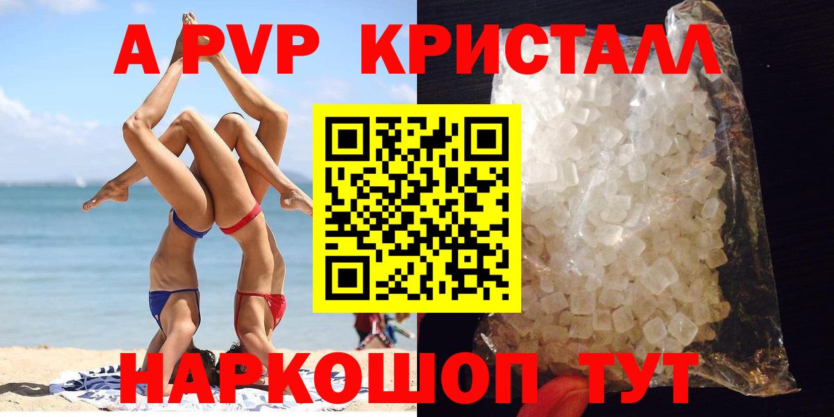 Мариинск  Альфа ПВП крисы CK  Вход с VPN  Alpha PVP СК  Alpha-PVP Crystall 