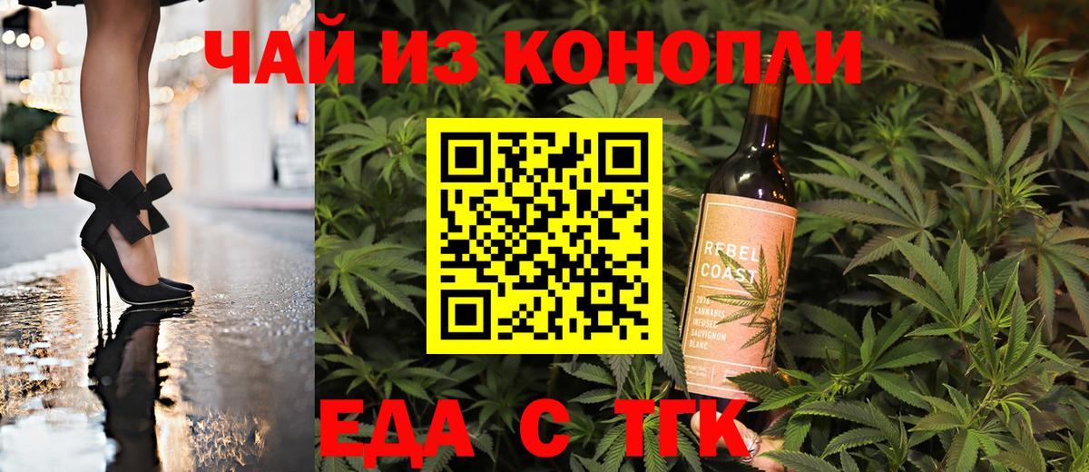 Печенье с ТГК конопля Мариинск