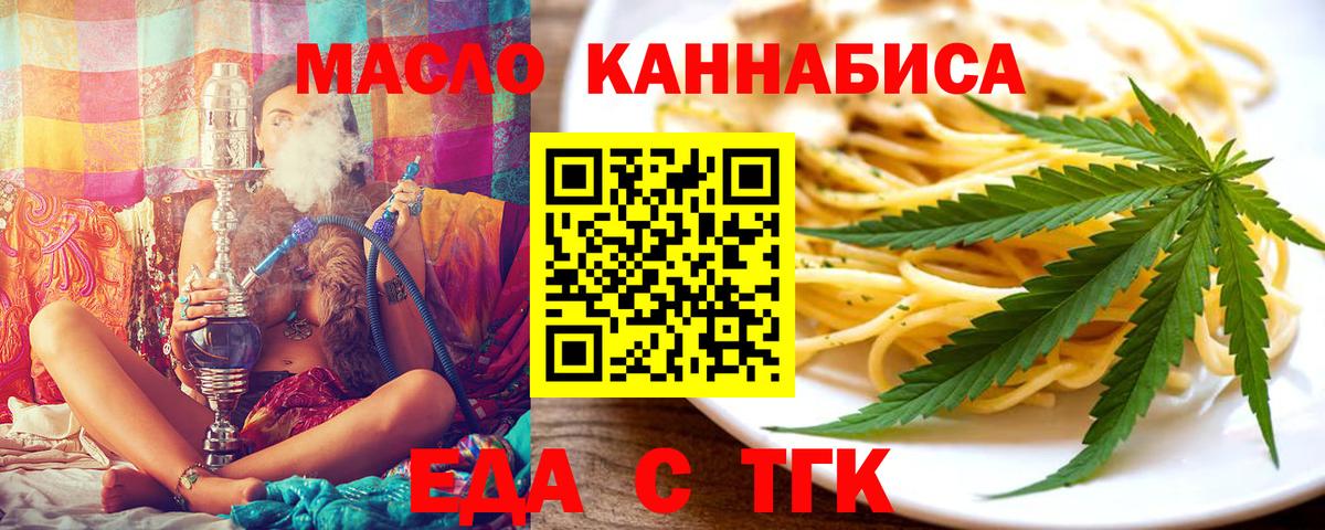 Cannafood конопля  Вход с VPN  Мариинск 
