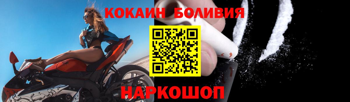 Cocaine  КОКАИН Перу  Вход с VPN  Мариинск  Кокаин Columbia 