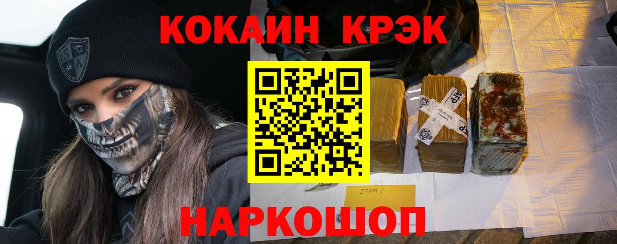 COCAIN FishScale Мариинск