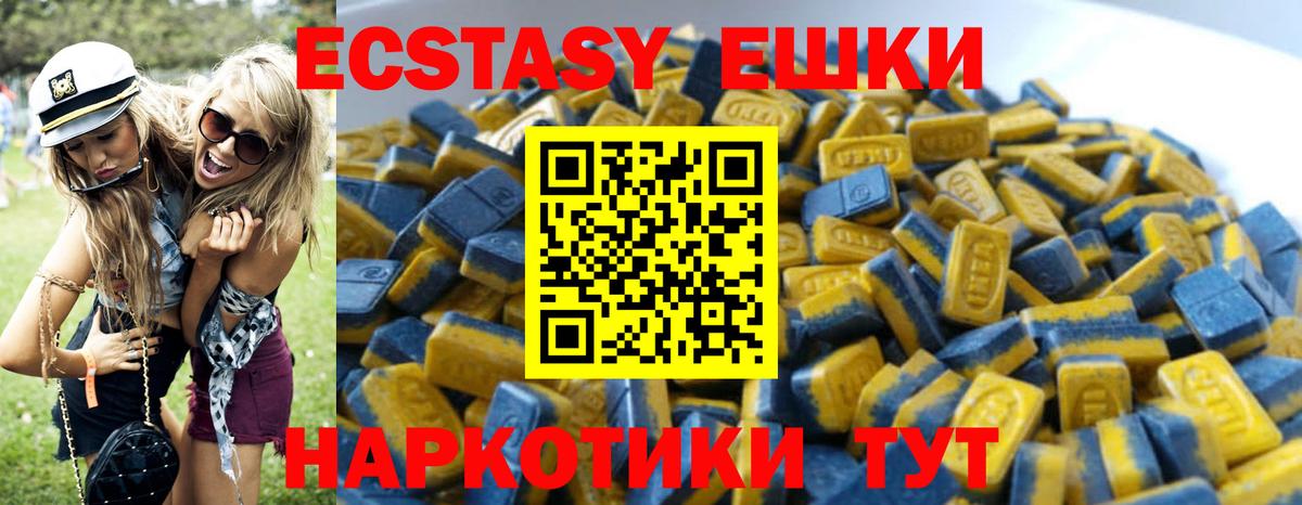 Ecstasy 99% Мариинск