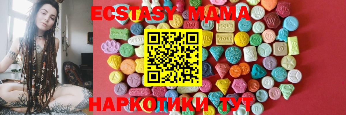 ЭКСТАЗИ ешки  Ecstasy  Ecstasy 280мг  Мариинск  Вход с VPN 