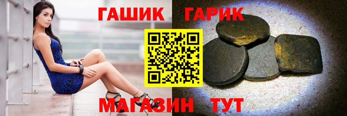 ГАШИШ Premium  Вход с VPN  Мариинск  ГАШ Cannabis 