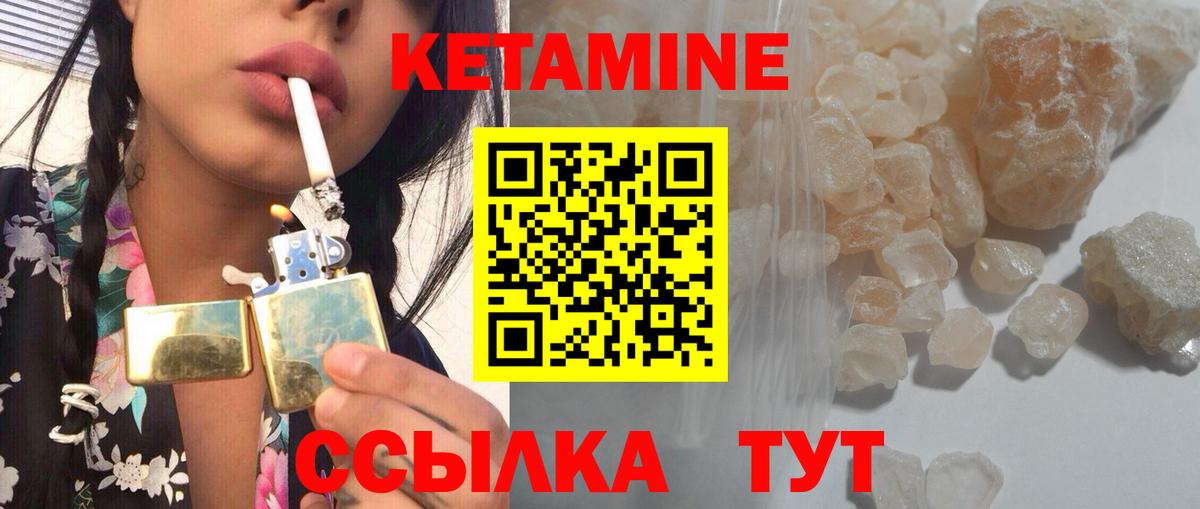 Кетамин ketamine Мариинск