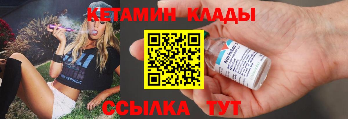 КЕТАМИН VHQ  Вход с VPN  КЕТАМИН VHQ  Мариинск 