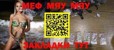 мяу мяу кристалл Среднеуральск