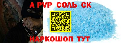 стаф Ставрополь