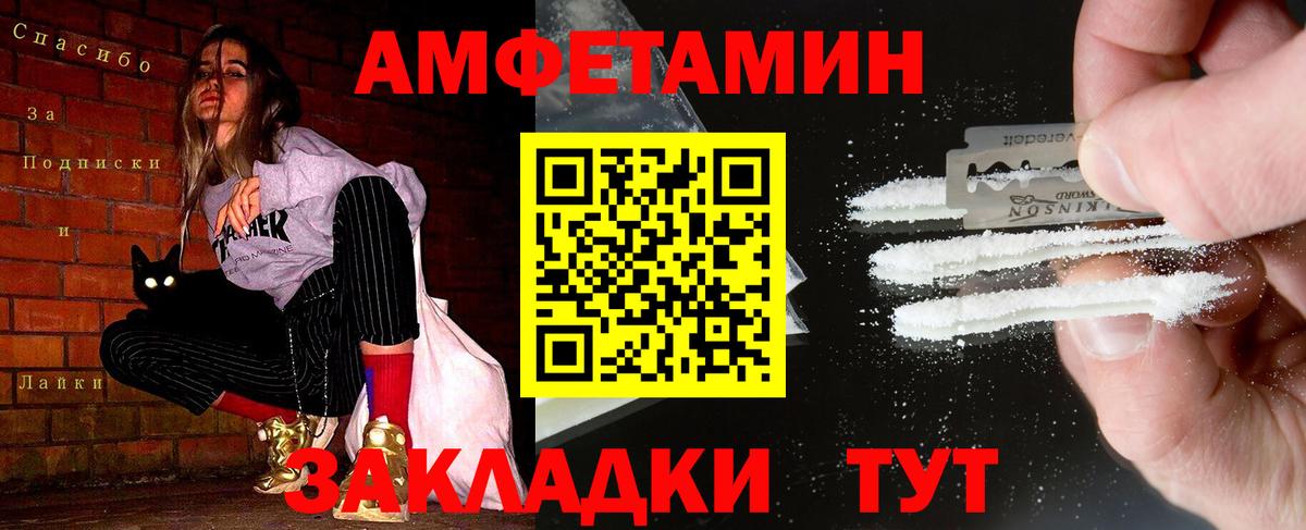 Мариинск  Метамфетамин Methamphetamine  МЕТАМФЕТАМИН  Метамфетамин Methamphetamine  Вход с VPN 