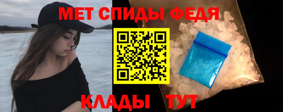 МЕТАМФЕТАМИН Methamphetamine Мариинск