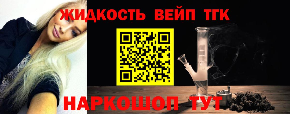 Мариинск  ТГК вейп  ТГК вейп с тгк  Вход с VPN 