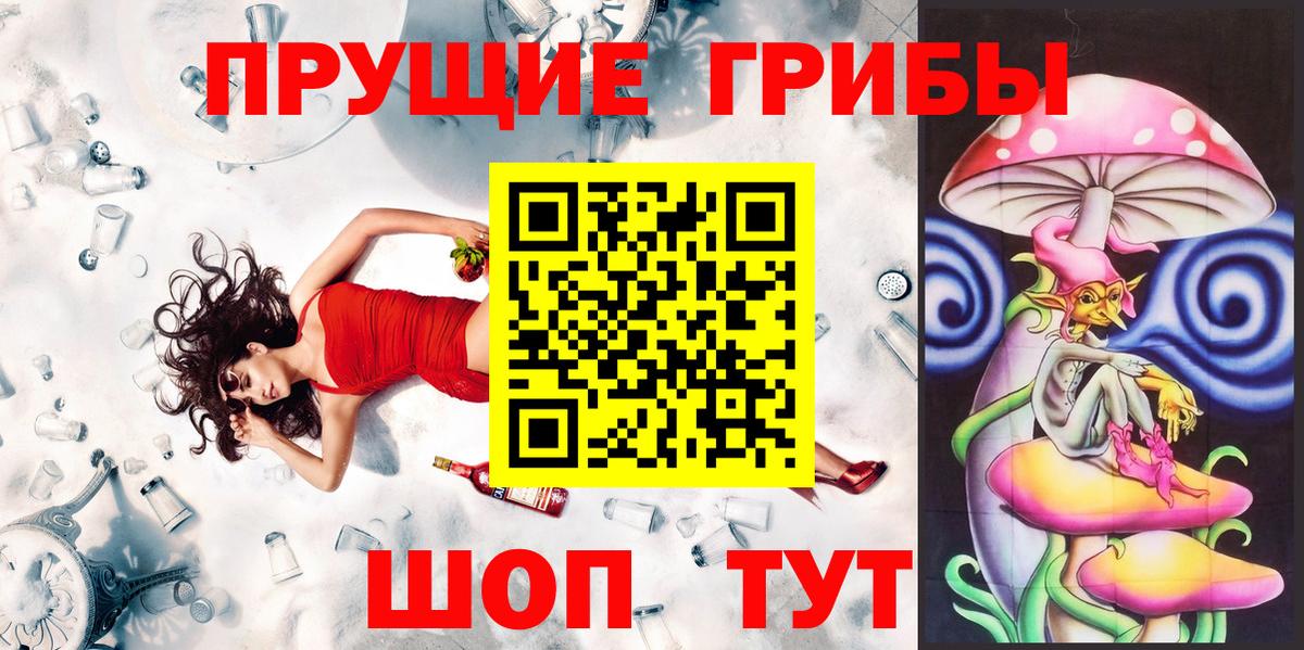 Галлюциногенные грибы мицелий Мариинск